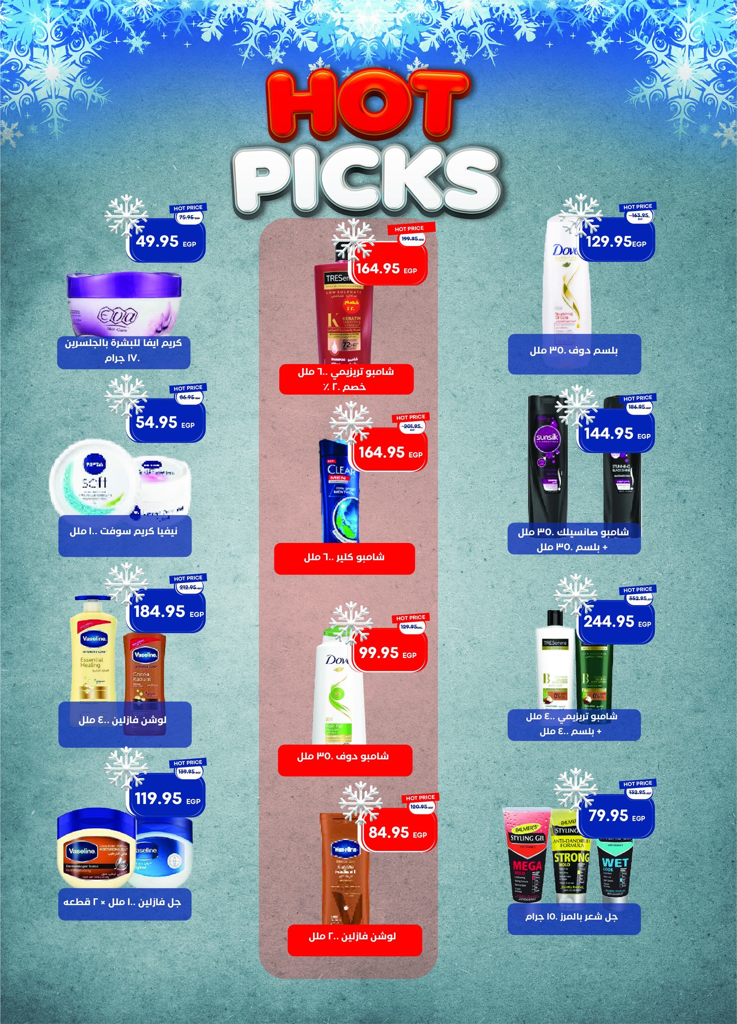 metro offers from 16dec to 31dec 2025 عروض مترو من 16 ديسمبر حتى 31 ديسمبر 2025 صفحة رقم 6